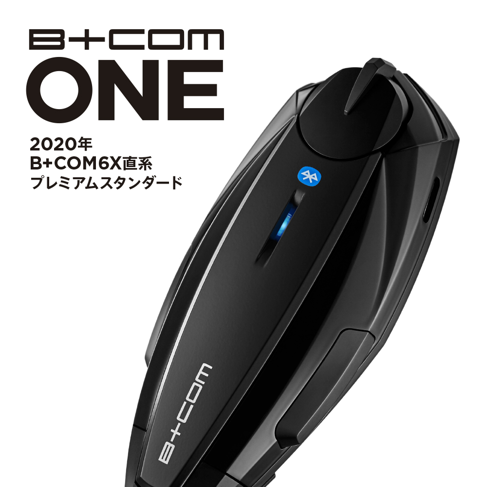 ビーコムone  B +com ONE