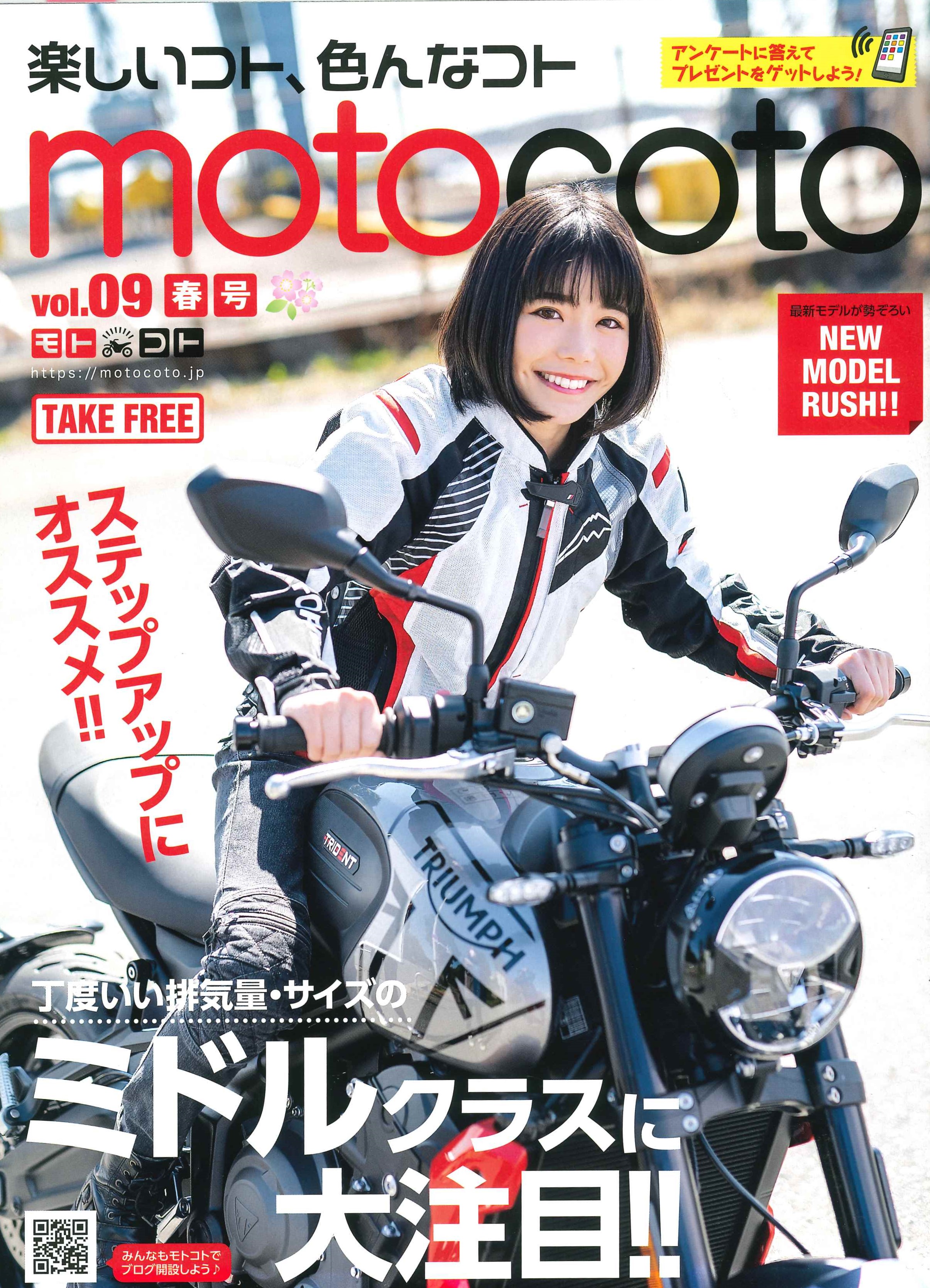 【motocoto vol.9掲載】バイク用インカム「B+COM ONE」