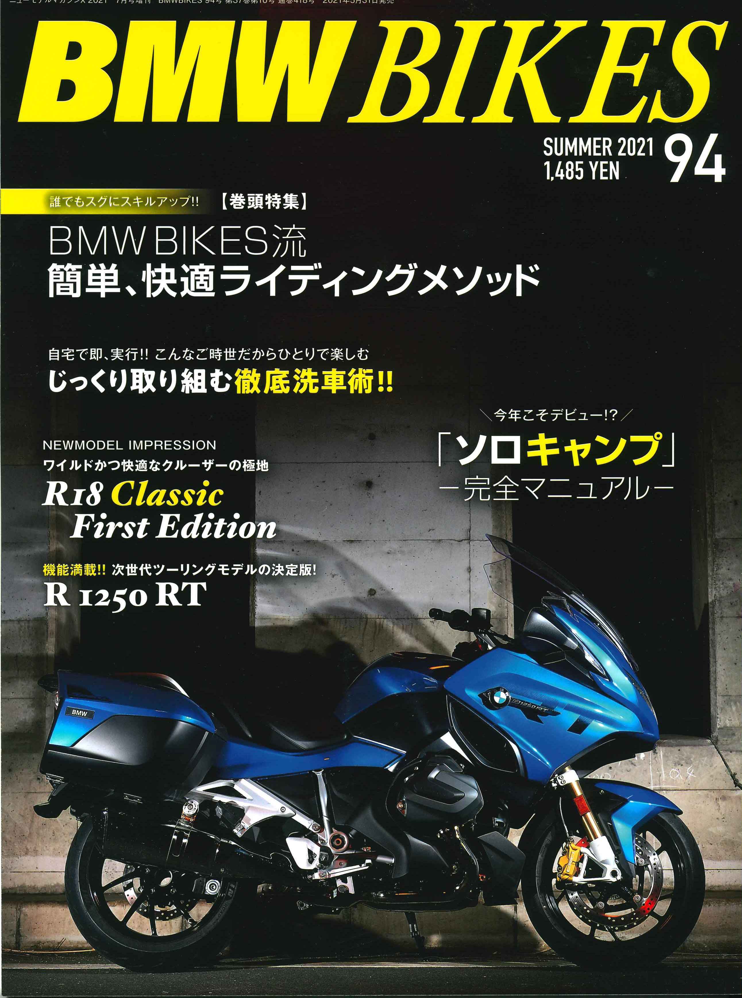 【BMW BIKES vol.94掲載】B+COM ヘルメットスピーカーセット5 SMALL