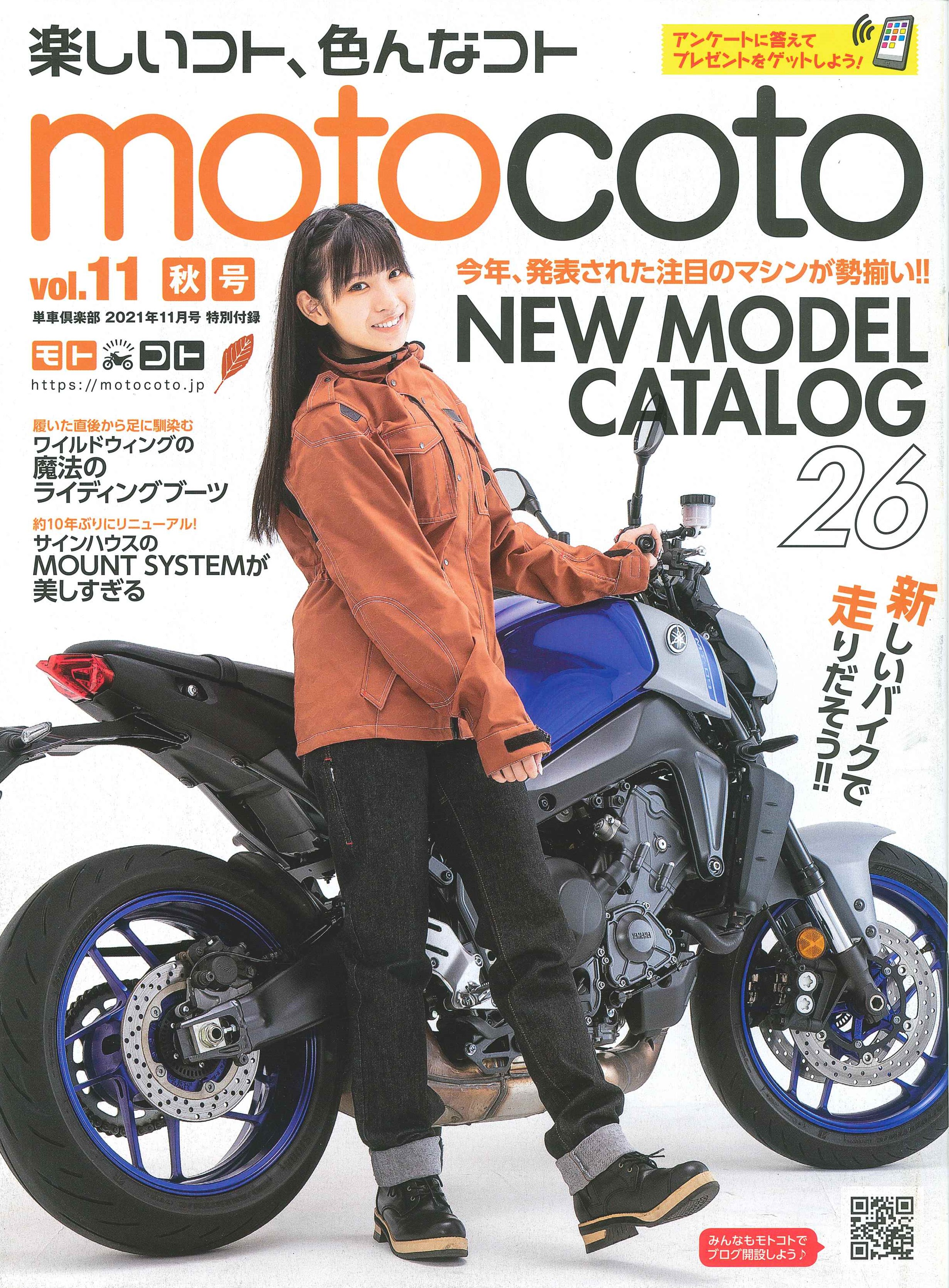 【motocoto vol.11掲載】バイク用スマホホルダー「MOUNT SYSTEM」