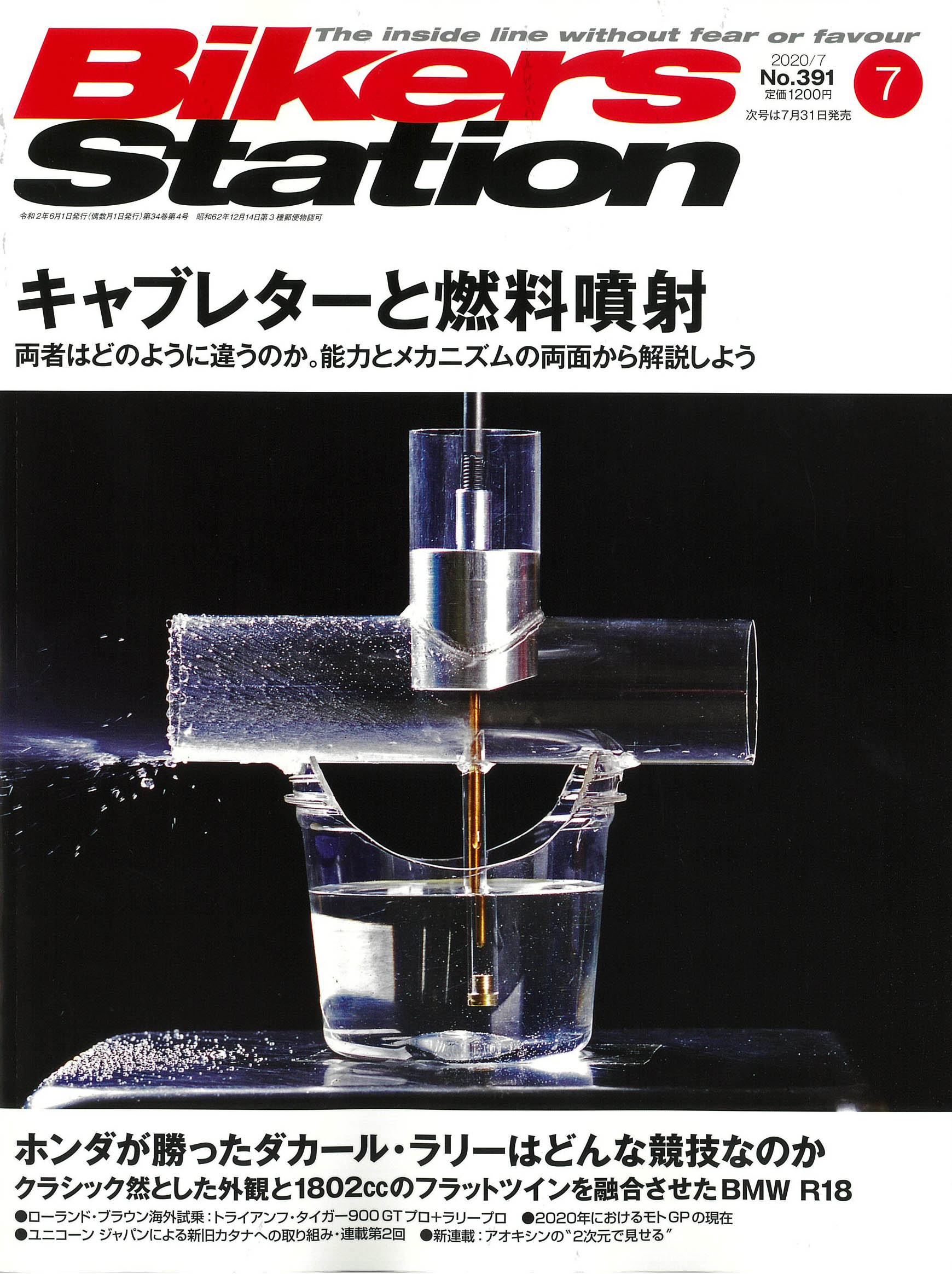 【BikersStation7月号掲載】FANTIC