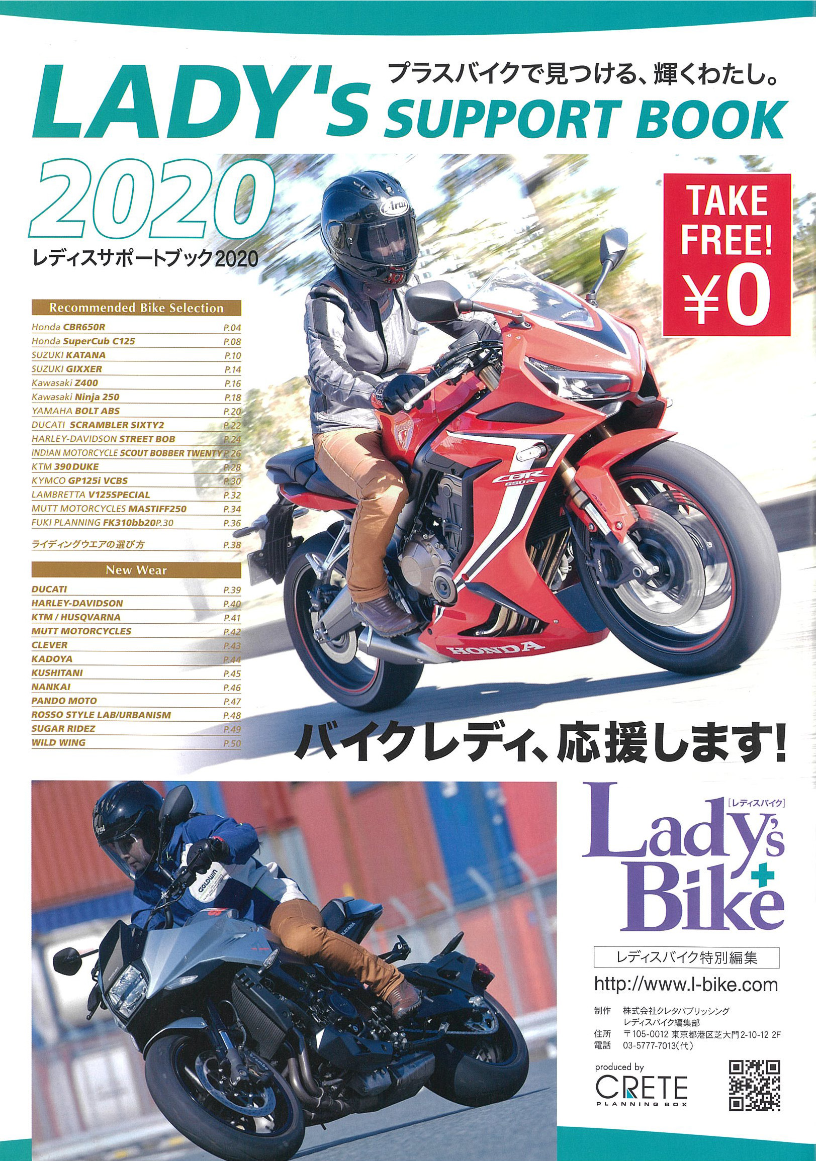 【LADY’S SUPPORT BOOK2020掲載】Lambretta V125Special、PANDO MOTO