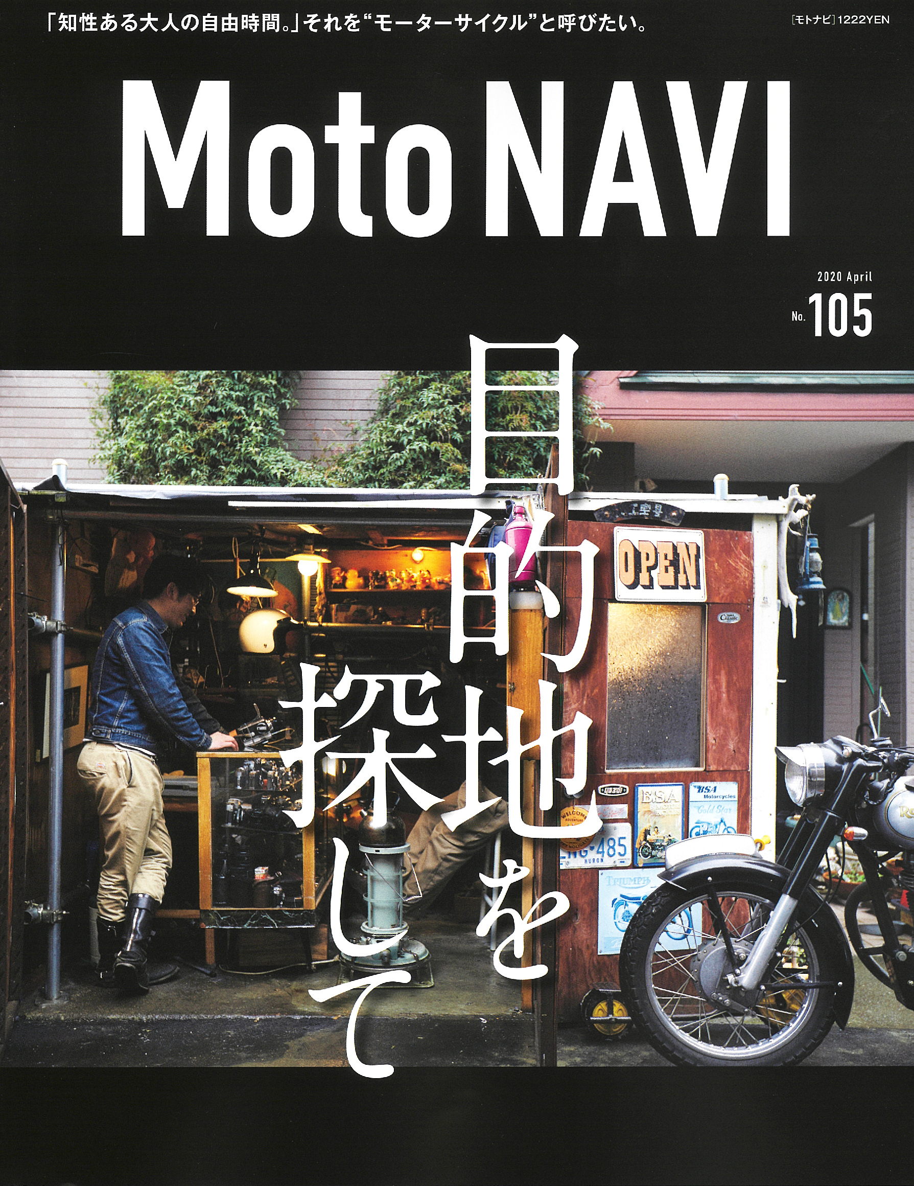 【MotoNAVI4月号掲載】FANTIC CABALLERO SCRAMBLER500