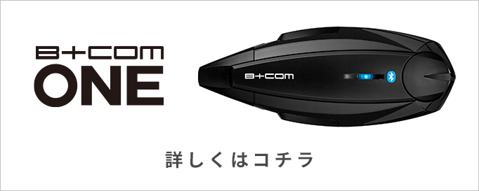 b+com ONE ホワイト | www.angeloawards.com