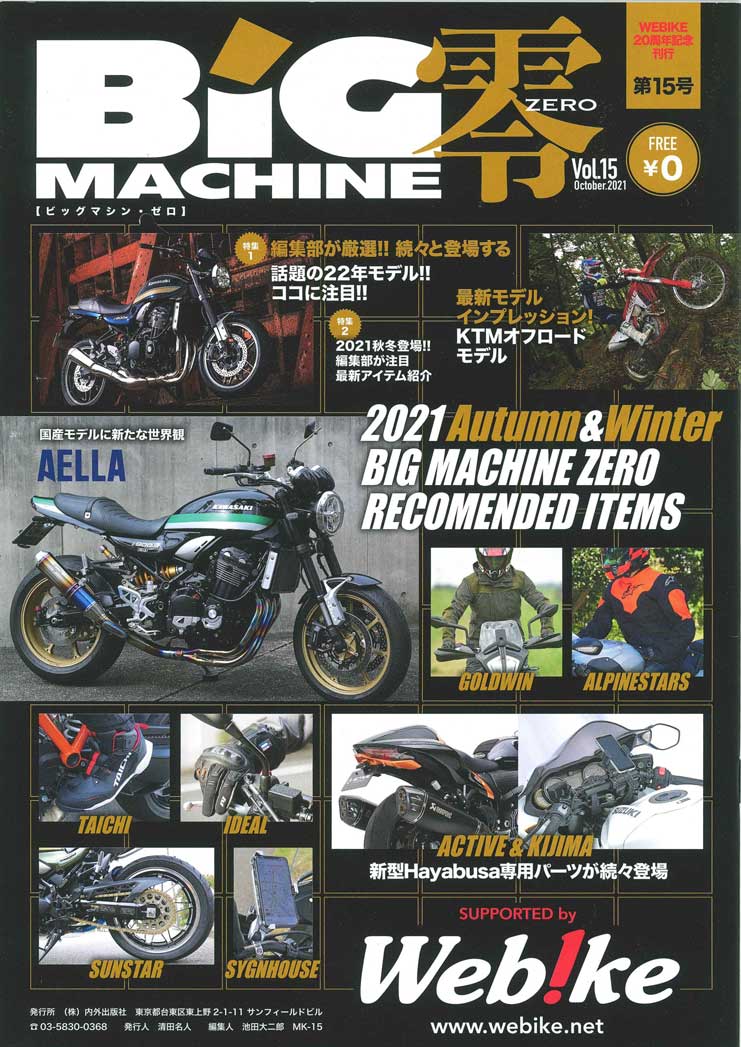 【BiGMACHINE零 Vol15掲載】バイク用スマホホルダー「MOUNT SYSTEM」