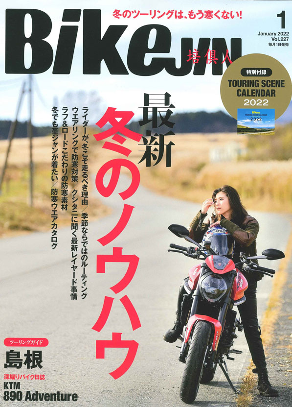 【BikeJin 2022年1月号掲載】バイク用Bluetoothインカム「B+COM SB6X/ONE」