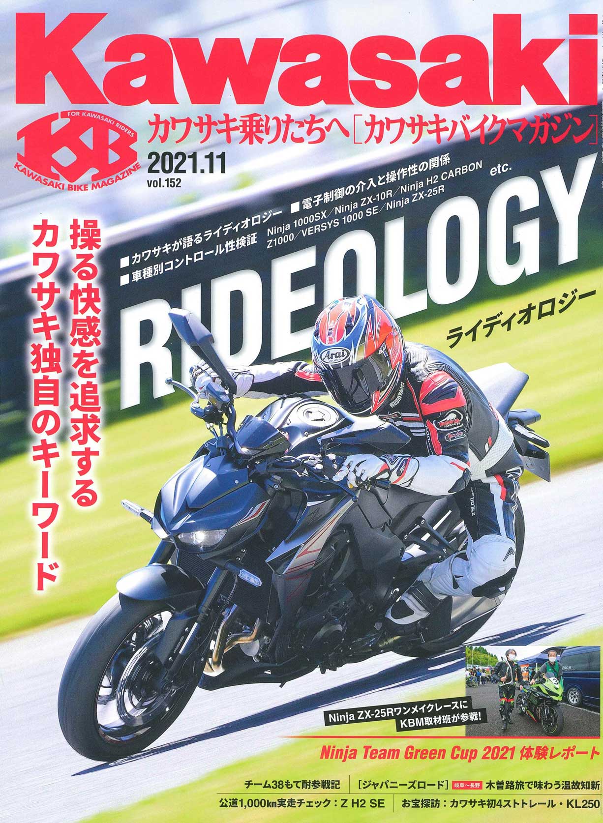 【カワサキバイクマガジン 2021年11月号掲載】バイク用スマホホルダー「MOUNT SYSTEM」