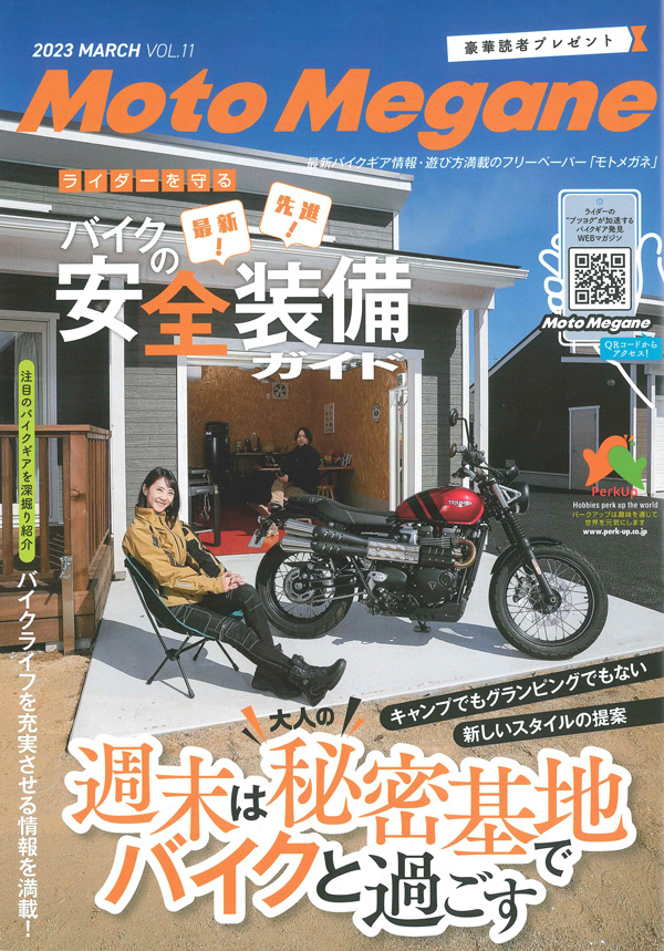 【モトメガネ Vol.11掲載】バイク用Bluetoothインカム「B+COM SB6XR」