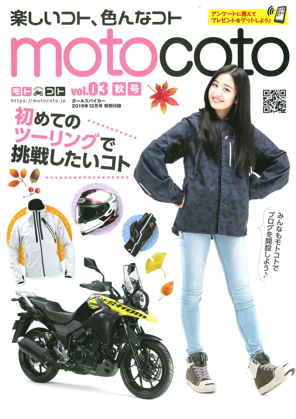 【motocoto vol.03秋号掲載】　B+COM SB6X