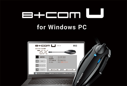 Windows 7で「B+COM U」 ご利用の皆様にお知らせ
