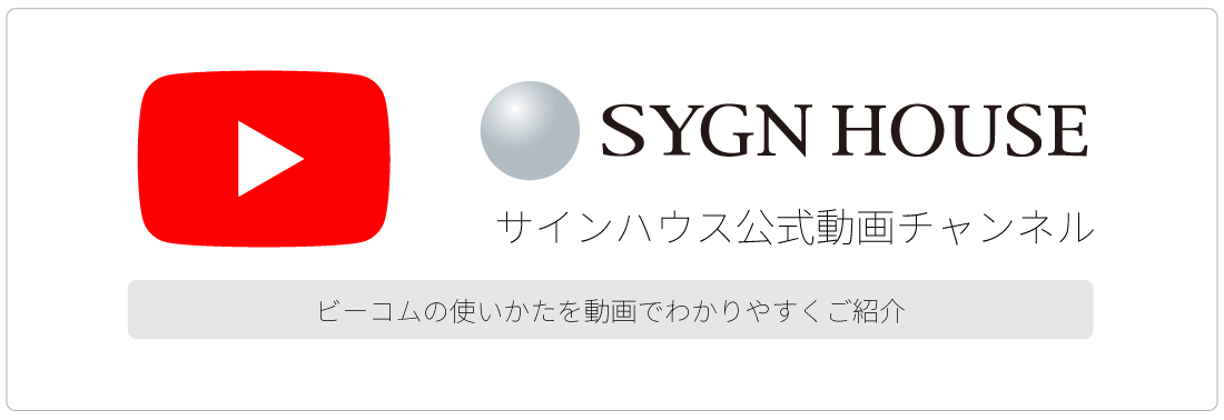 発売前最速レビュー！ステップ堀田さんによるB+COM PLAYを走行使用してみた動画公開 - SYGNHOUSE