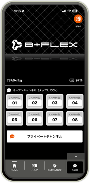 B+FLEX APP 画面イメージ