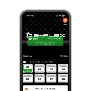 オープンチャンネル