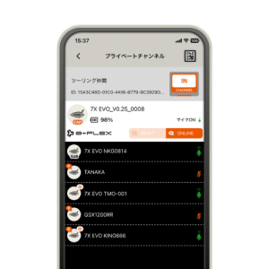 プライベートチャンネル