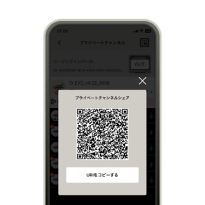 チャンネルへの招待