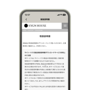 マニュアルの閲覧