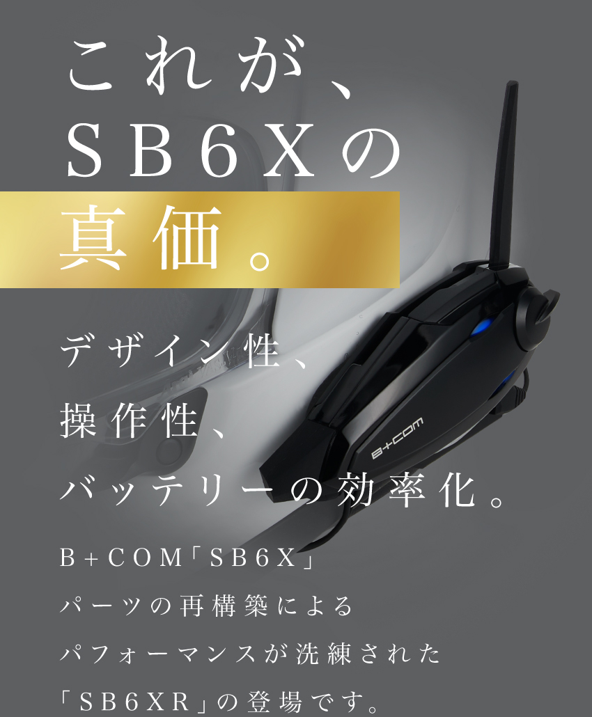 B+COM SB6XR - SYGNHOUSE