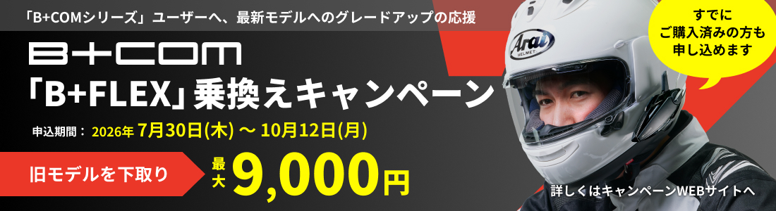 詳しい内容はこちら