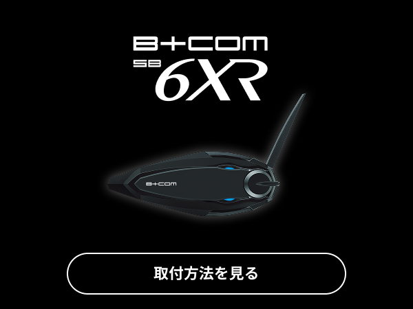 B+COM SB6XR / SB6X