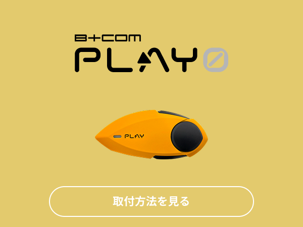 B+COM PLAY ZERO
