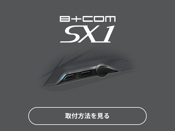 B+COM SX1