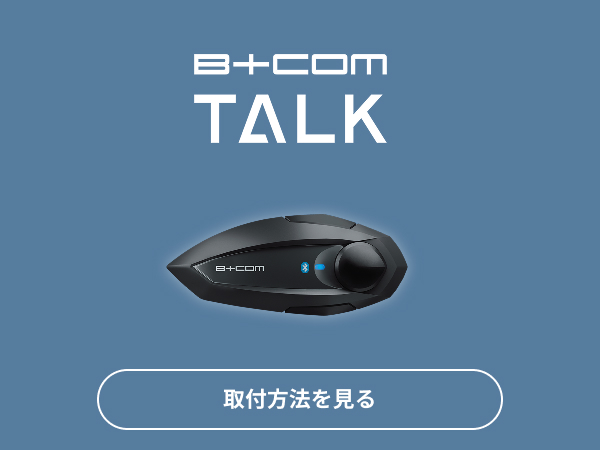 B+COM TALK