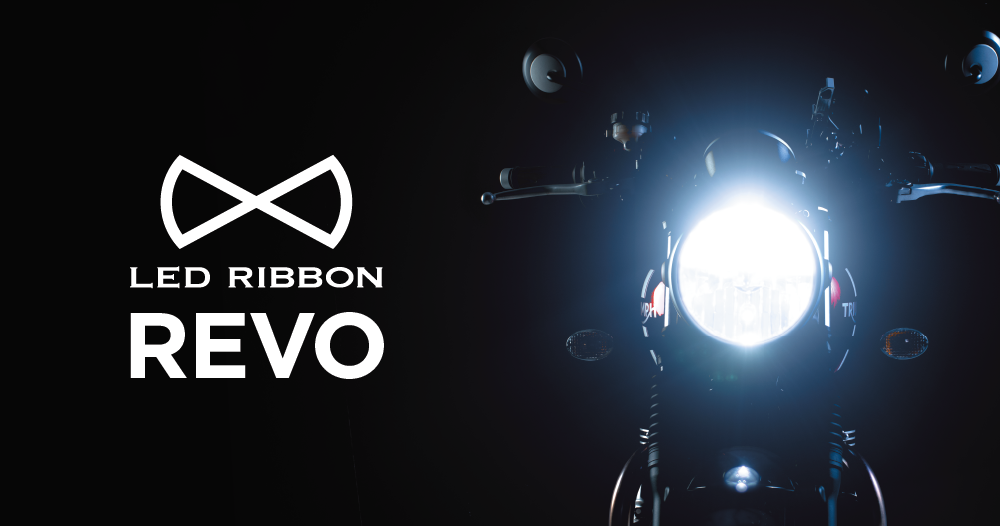 バイク用 超高照度 長寿命ヘッドライトシステムled Ribbon エルリボン Sygnhouse