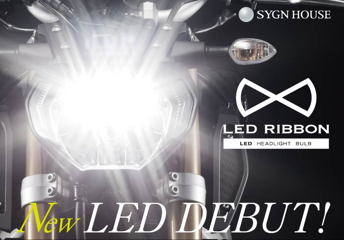 新製品】本当に明るい次世代LEDヘッドライトに、中型大型バイク用H4型