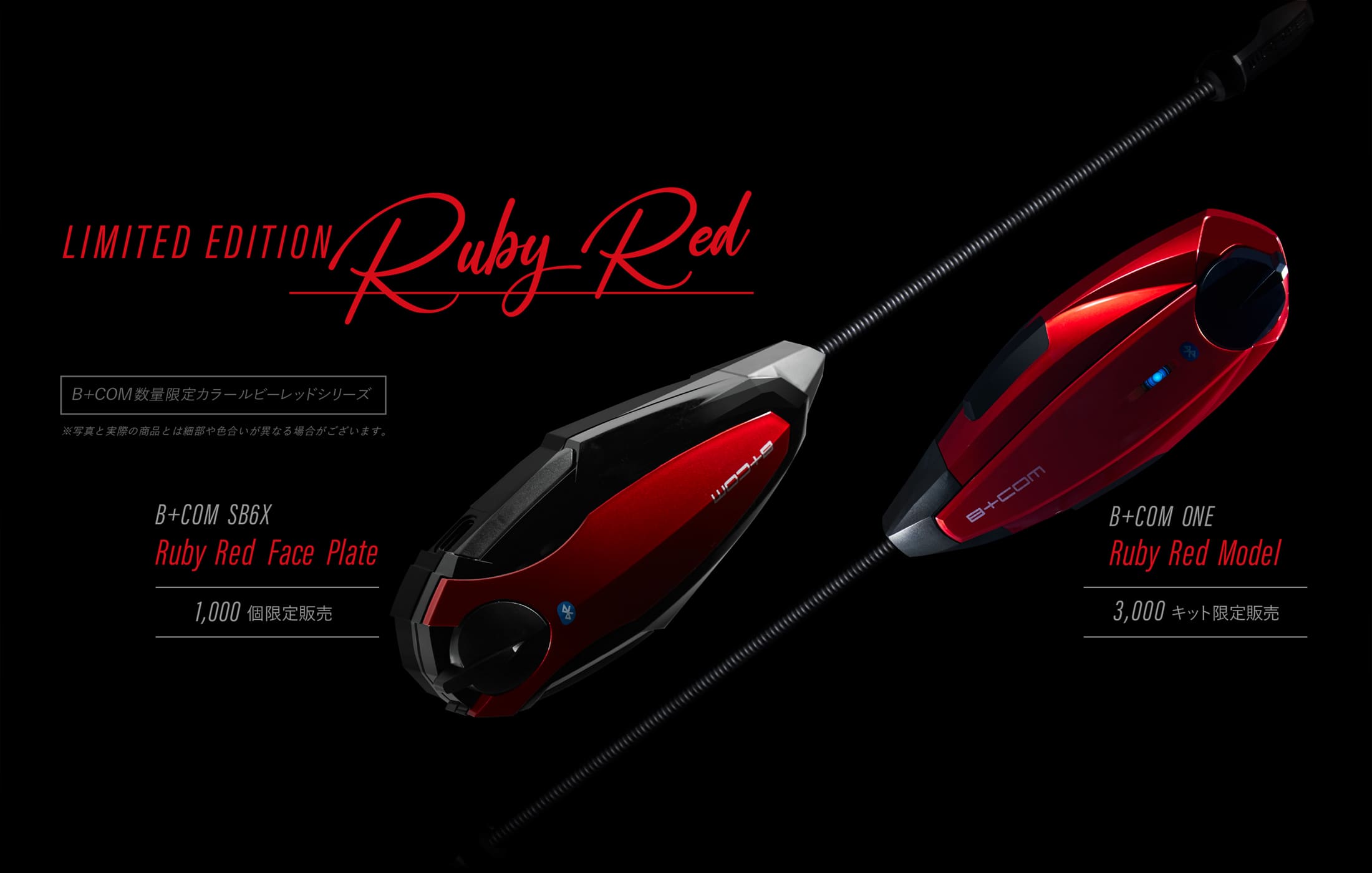 日本販売B+COM ONE　ビーコムワン Ruby Red モデル 空様限定 アクセサリー